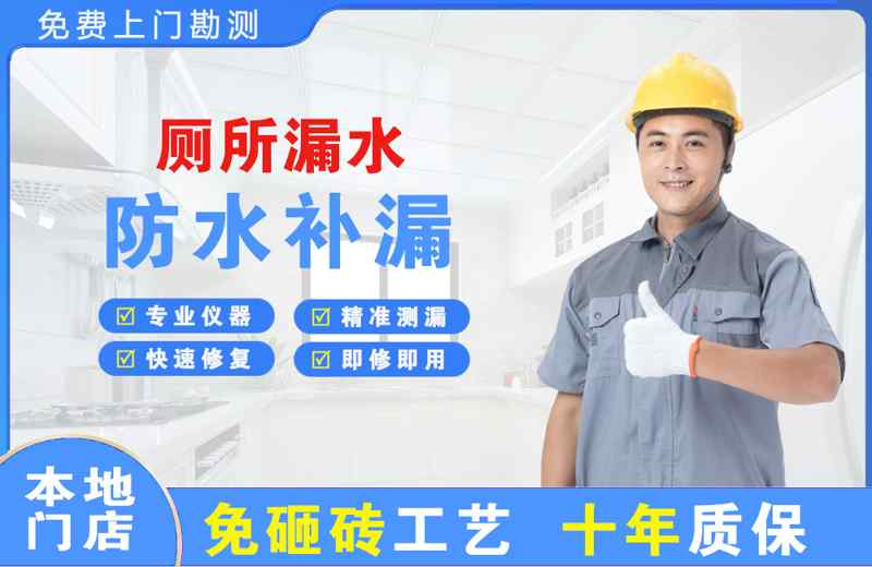兴安县厕所漏水维修